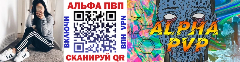 Alpha PVP кристаллы  Купить где  Порхов 