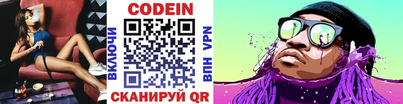 Купить закладки  Порхов  Кодеин Purple Drank 