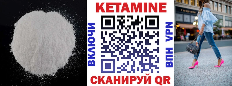 КЕТАМИН VHQ  Купить закладки  Порхов 
