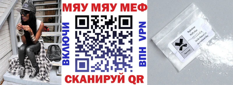 Купить  Порхов  МЕФ кристаллы 