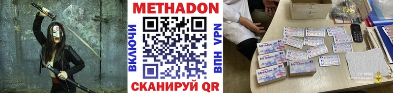 Метадон methadone  Купить  Порхов 